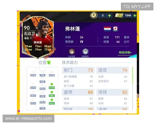 足球球星身高标准解析：多高才算矮个子？探讨球员身高与表现的关系